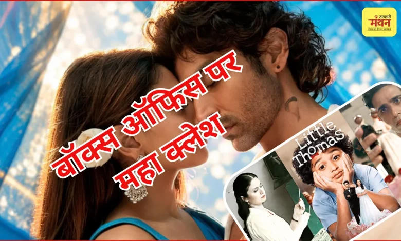 Bollywood Clash