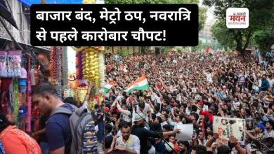 Photo of सियासी प्रदर्शन से थमा दिल्ली का कारोबार, व्यापारियों को 2000 करोड़ के नुकसान की आशंका