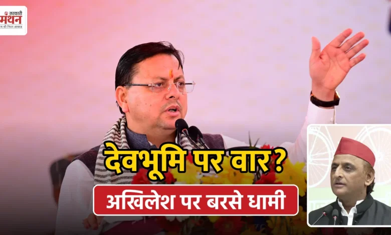 CM DHAMI