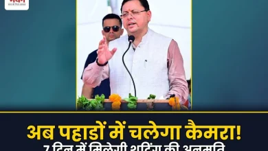 Photo of फिल्मकारों की पहली पसंद बन रहा उत्तराखंड, फिल्म नीति 2024 और सिंगल विंडो क्लियरेंस से आसान हुई शूटिंग