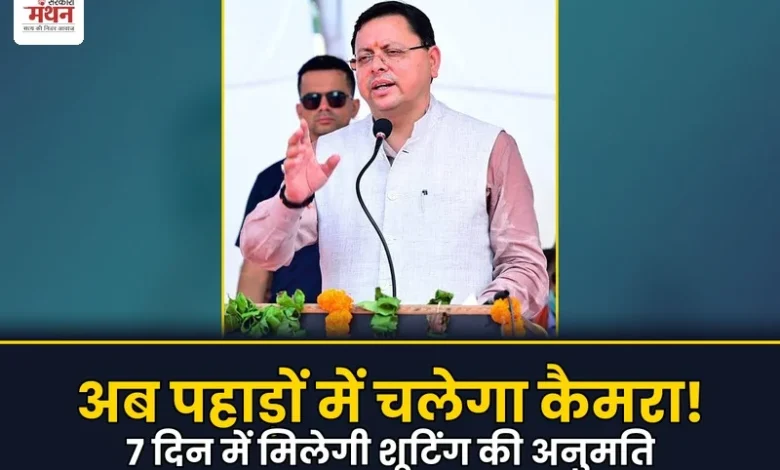 CM DHAMI