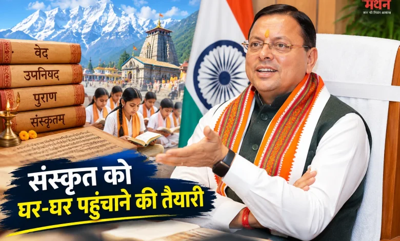 CM DHAMI