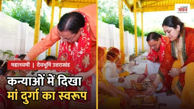 Photo of महानवमी पर सीएम धामी ने किया हवन, नौ कन्याओं का पूजन कर लिया आशीर्वाद