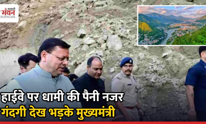 CM PUSHKAR SINGH DHAMI
