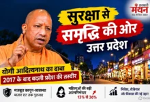 Photo of ‘सुरक्षा से समृद्धि’ तक, रात में जगमगाते बाजार, व्यापारी के विश्वास का प्रकाश’: सीएम योगी