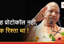 Photo of दुनिया इंटरेस्ट देखकर रिश्ते बनाती है, लेकिन भारत-जापान के रिश्ते ट्रस्ट पर टिके हैं: योगी