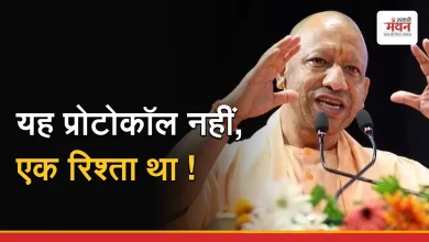 Photo of दुनिया इंटरेस्ट देखकर रिश्ते बनाती है, लेकिन भारत-जापान के रिश्ते ट्रस्ट पर टिके हैं: योगी