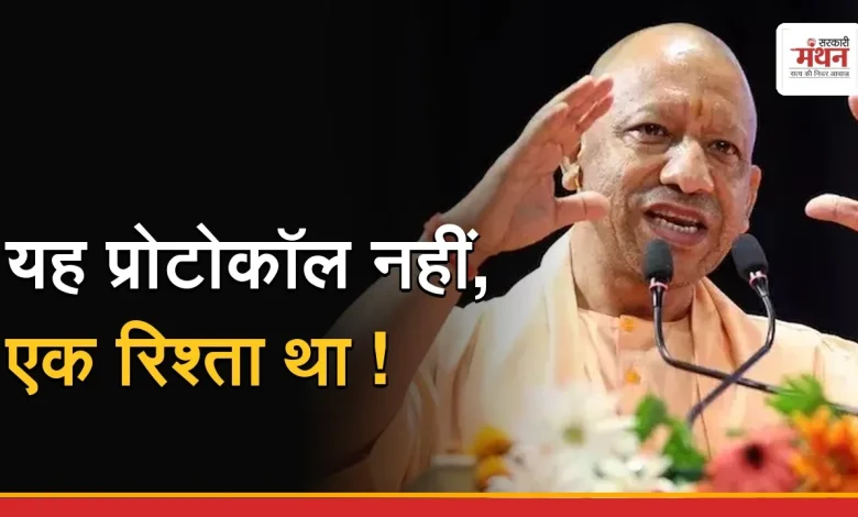 CM YOGI