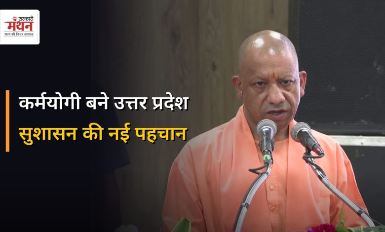CM YOGI
