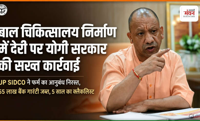 CM YOGI