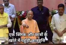 Photo of 2017 से पहले छात्रवृत्ति का भी पैसा खा जाती थी सरकार, अब DBT से सीधे खाते में पहुंच रहा पैसा