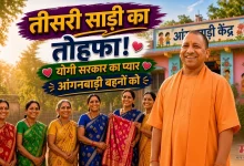 Photo of आंगनबाड़ी कर्मियों को अब हर साल मिलेंगी तीन साड़ियां, योगी कैबिनेट ने दी मंजूरी