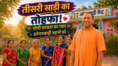 Photo of आंगनबाड़ी कर्मियों को अब हर साल मिलेंगी तीन साड़ियां, योगी कैबिनेट ने दी मंजूरी