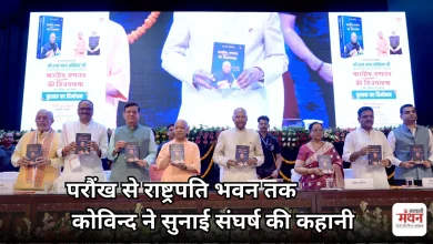Photo of सिर्फ मतदान तक सीमित न रहे भागीदारी, राजनीति में आएं युवा: कोविन्द की अपील
