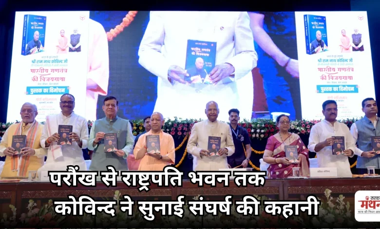 CM YOGI