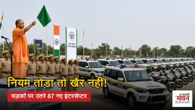 Photo of यूपी पुलिस के बेड़े में शामिल हुए 87 नए इंटरसेप्टर वाहन, सीएम बोले-नियम तोड़ने वालों पर होगी कार्रवाई