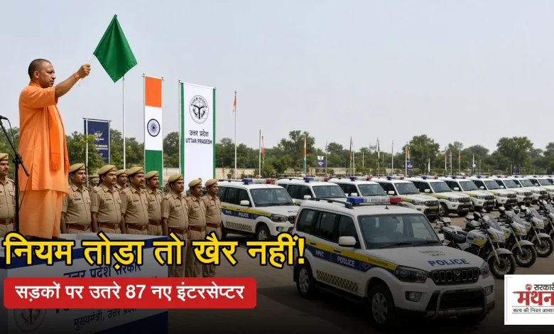 CM YOGI