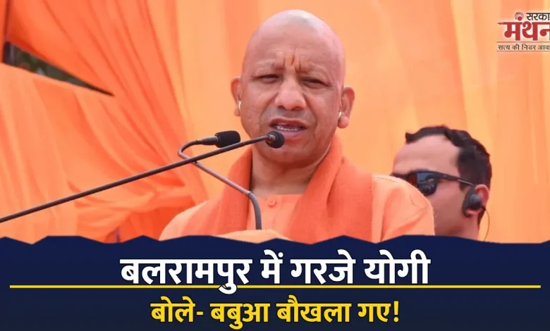 CM YOGI