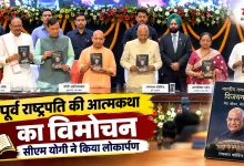 Photo of रील नहीं, किताबें पढ़ें युवा: सीएम योगी की सलाह, बोले-‘अच्छी पुस्तकें होती हैं जीवन की सबसे बड़ी मार्गदर्शक’