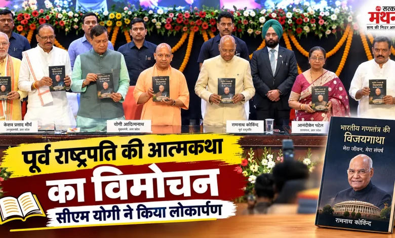 CM YOGI