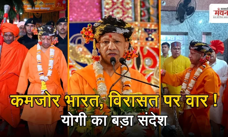 CM YOGI