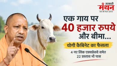 Photo of योगी कैबिनेट: 4 लिंक एक्सप्रेसवे, रोबोटिक्स पार्क और साइबर सुरक्षा केंद्र समेत 22 प्रस्ताव पास