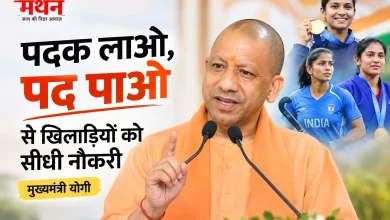 Photo of ‘पदक लाओ, पद पाओ’ से खिलाड़ियों को सीधी नौकरी, नवरात्रि पर मुख्यमंत्री ने गिनाए बदलाव