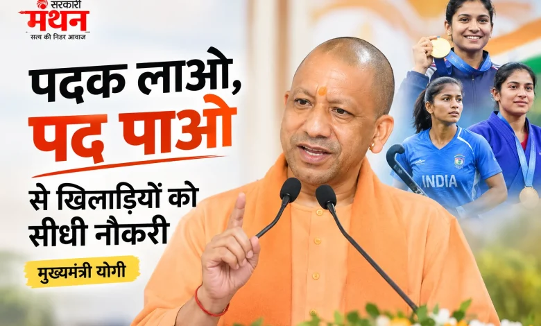 CM YOGI
