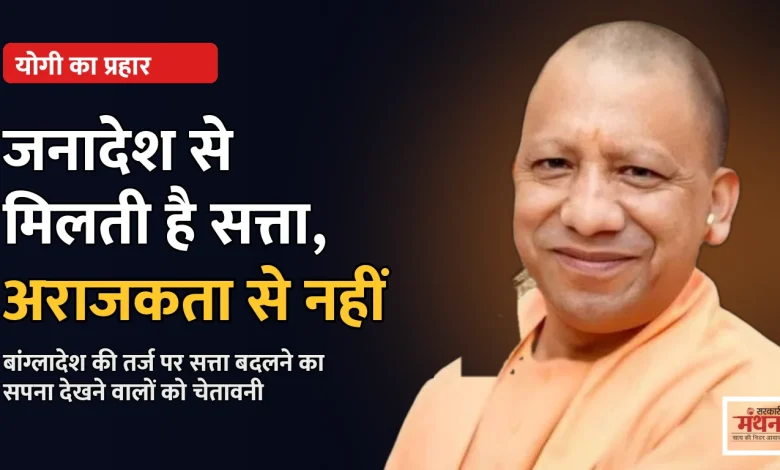 CM YOGI