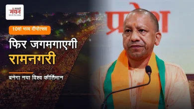 Photo of  अयोध्या में विकास और सांस्कृतिक पुनर्जागरण का नया सवेरा आया: सीएम योगी