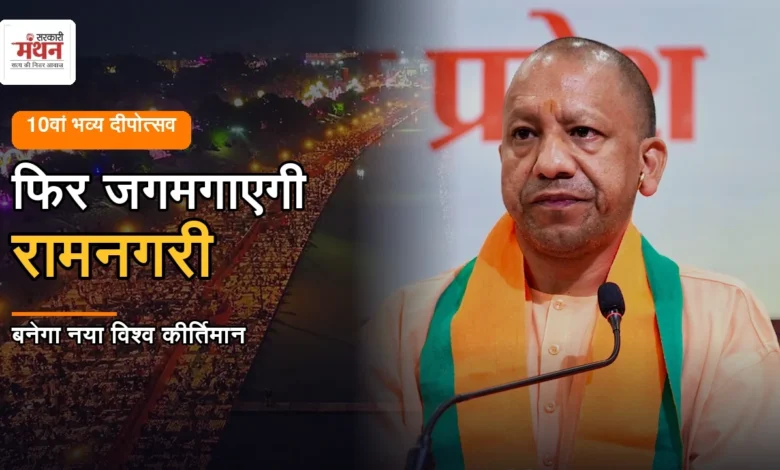 bhavya deepotsav