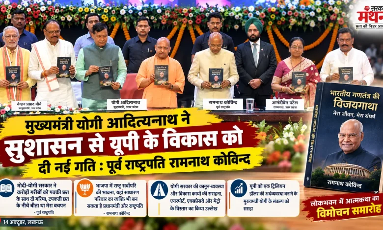 CM YOGI