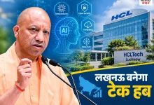 Photo of लखनऊ को बनाएंगे डीप टेक हब, एचसीएल के स्थापना दिवस समारोह में बोले सीएम योगी