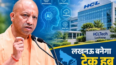 Photo of लखनऊ को बनाएंगे डीप टेक हब, एचसीएल के स्थापना दिवस समारोह में बोले सीएम योगी