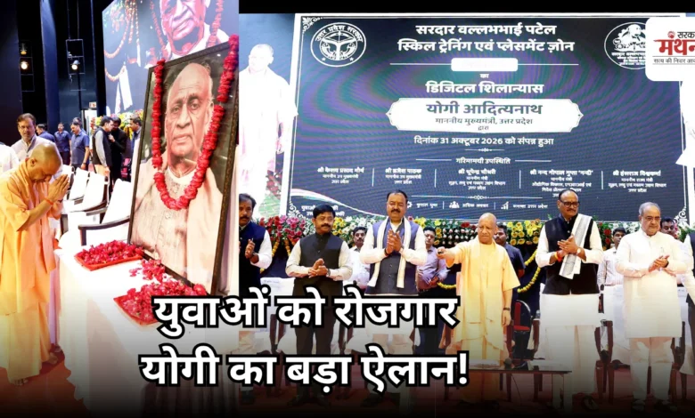 CM Yogi