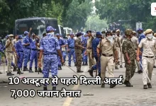 Photo of दिल्ली में 7,000 CRPF जवान तैनात, CJP के प्रदर्शन से पहले कड़ी घेरेबंदी