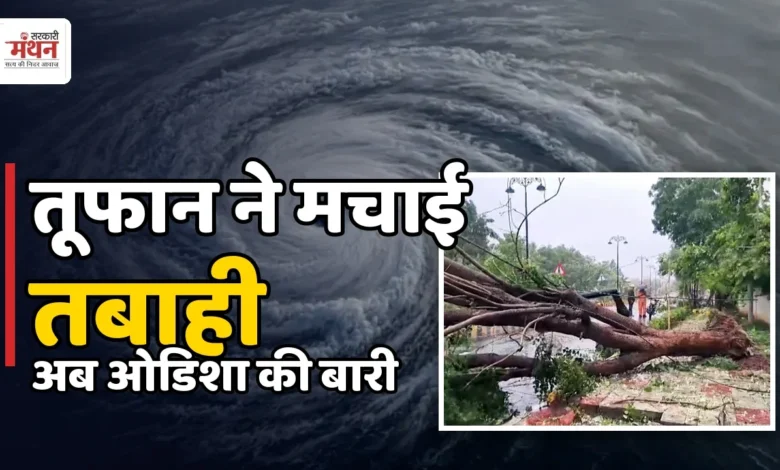 Cyclone Arnab