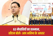 Photo of 63 मेधावी छात्र और 6 प्रधानाचार्य सम्मानित, सीएम धामी बोले- ‘विद्यार्थी भविष्य के आधार’