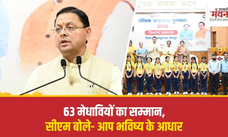 CM DHAMI