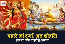 Photo of 9 दिन के उपवास के बाद एकादशी का व्रत सही या गलत, क्या लिखा है शास्त्रों में, क्या कहते हैं डॉक्टर?