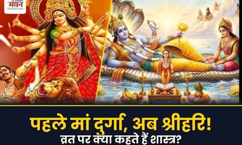 Ekadashi immediately after Navratri