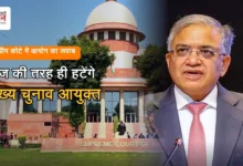 Photo of SC में चुनाव आयोग का हलफनामा, जज की तरह ही हटाए जा सकते हैं मुख्य चुनाव आयुक्त
