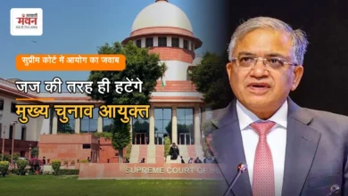 Photo of SC में चुनाव आयोग का हलफनामा, जज की तरह ही हटाए जा सकते हैं मुख्य चुनाव आयुक्त
