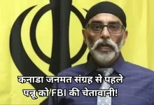 Photo of खालिस्तानी आतंकी पन्नू को सताया जान का डर, बोला- FBI ने दी चेतावनी, मोदी के कनाडा दौरे से पहले आया बयान