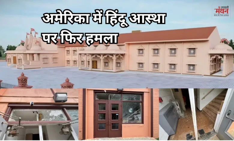 Hindu Temple Attack