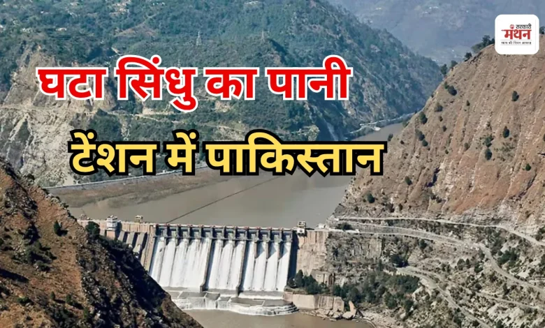 Indus Water Treaty