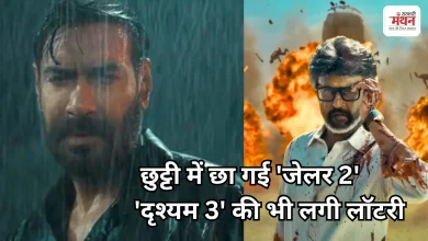 Photo of बॉक्स ऑफिस पर बरसे नोट, ‘जेलर 2’ बनी किंग, ‘प्रहार’, ‘नई नवेली’ की कमाई में उछाल, ये है ‘दृश्यम 3’ का हाल