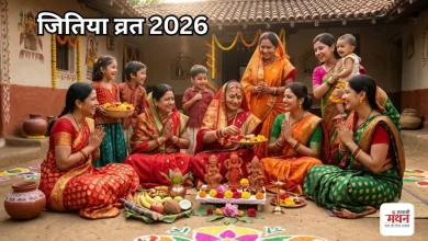 Photo of Jitiya Vrat 2026: जितिया में मां रखती हैं निर्जला उपवास? पिता के लिए भी हैं ये नियम, जानें पौराणिक कथा