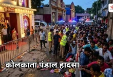 Photo of Kolkata Stampede: पोस्टमार्टम रिपोर्ट में खुलासा, पसलियां टूटकर फेफड़ों में धंसीं, दम घुटने से गई कई की जान