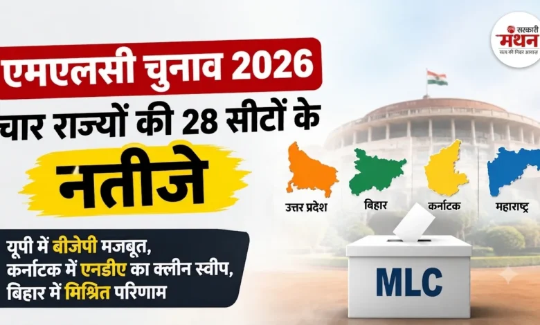 MLC ELECTION